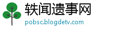 轶闻遗事网